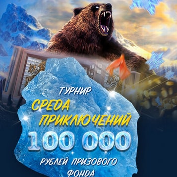 Среда приключений